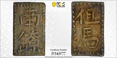 (c. 1750) Nan Ryo JNDA 09-75 小字 Small Characters AU50