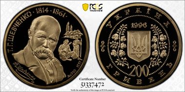 1996 200 Hry Shevchenko PR70DCAM