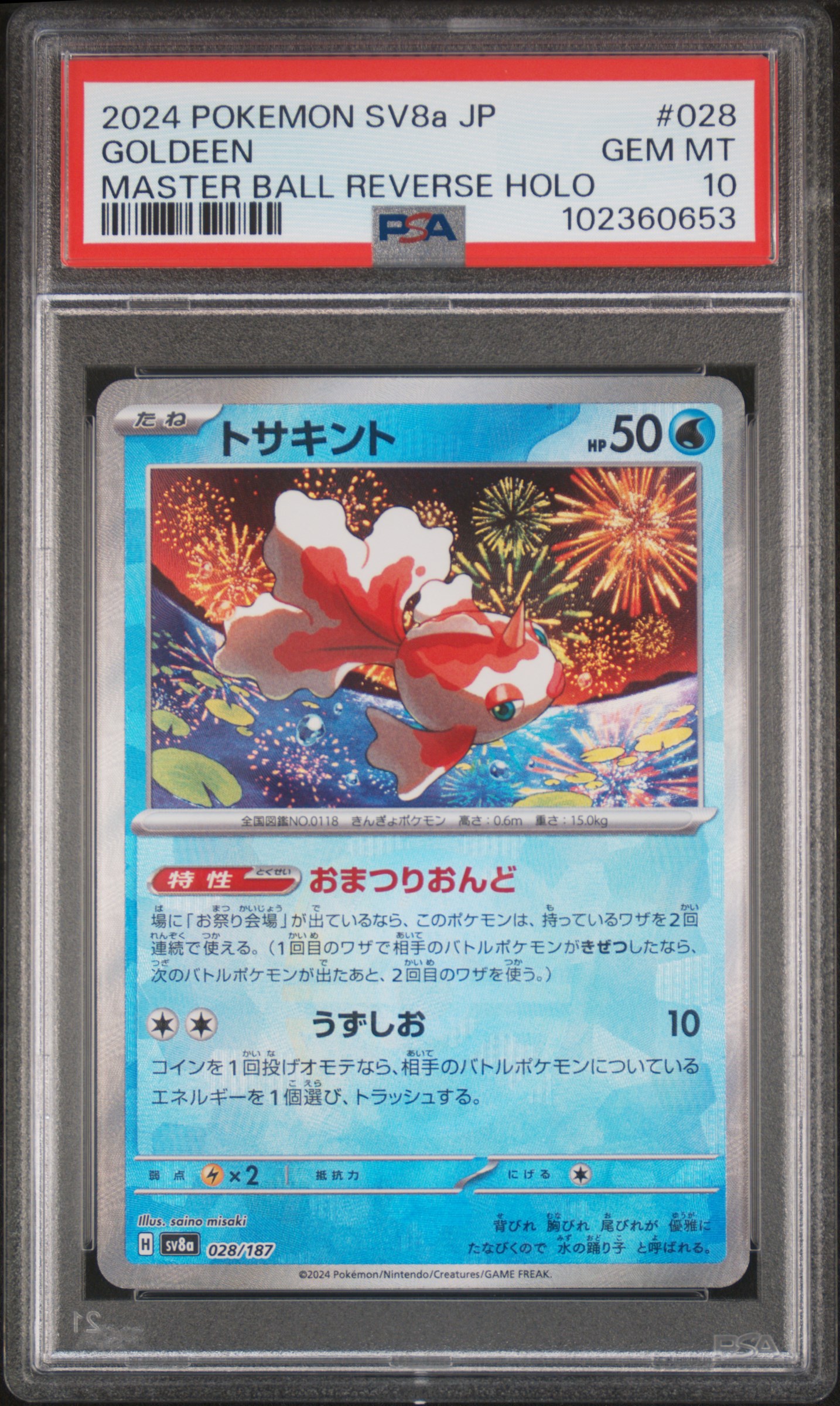 Pokemon - 2024 Goldeen Master Ball Reverse Holo #28 Japanese Sv8A-Terastal Fest Ex PSA 10