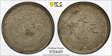 (1899)己亥 20C LM-226 K-78 New Dragon AU55