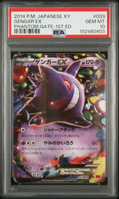 2014 Pokemon POKEMON JAPANESE XY PHANTOM GATE 1ST ED. #033 Gengar Ex front
