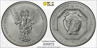2012 Hryvnia Archangel Michael MS69