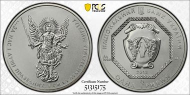 2013 Hryvnia Archangel Michael MS69