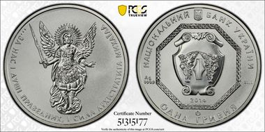 2014 Hryvnia Archangel Michael MS69