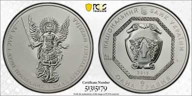 2015 Hryvnia Archangel Michael MS70