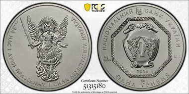 2015 Hryvnia Archangel Michael MS70