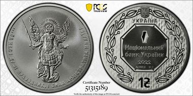 2022 Hryvnia Archangel Michael MS70