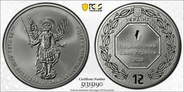 2023 Hryvnia Archangel Michael MS70