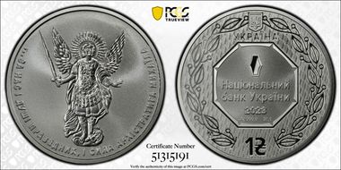 2023 Hryvnia Archangel Michael MS70