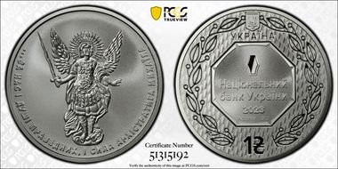 2023 Hryvnia Archangel Michael MS70