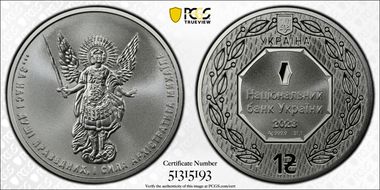 2023 Hryvnia Archangel Michael MS70