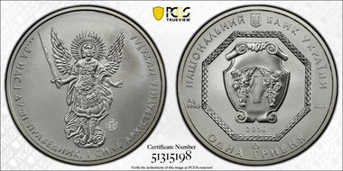 2016 Hryvnia Archangel Michael F15 MS70
