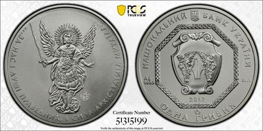 2017 Hryvnia Archangel Michael F15 MS70
