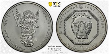 2017 Hryvnia Archangel Michael F15 MS68