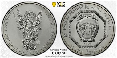 2017 Hryvnia Archangel Michael F15 MS69