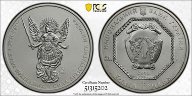 2018 Hryvnia Archangel Michael F15 MS70