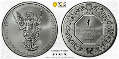 2020 Hryvnia Archangel Michael F15 MS69