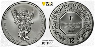 2020 Hryvnia Archangel Michael F15 MS69