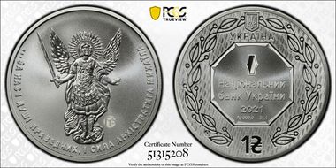 2021 Hryvnia Archangel Michael F15 MS70
