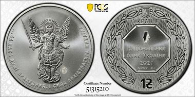 2021 Hryvnia Archangel Michael F15 MS70