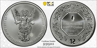 2021 Hryvnia Archangel Michael F15 MS70