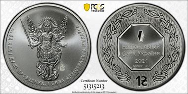 2021 Hryvnia Archangel Michael F15 MS70