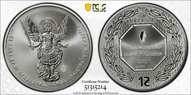 2021 Hryvnia Archangel Michael F15 MS69