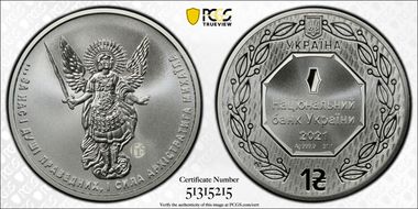2021 Hryvnia Archangel Michael F15 MS70