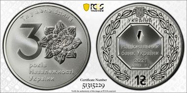 2021 Hryvnia 30th Ann. of Independence MS69