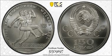 1980 ЛМД 150 Rbl Runners KM-187  Pt MS70