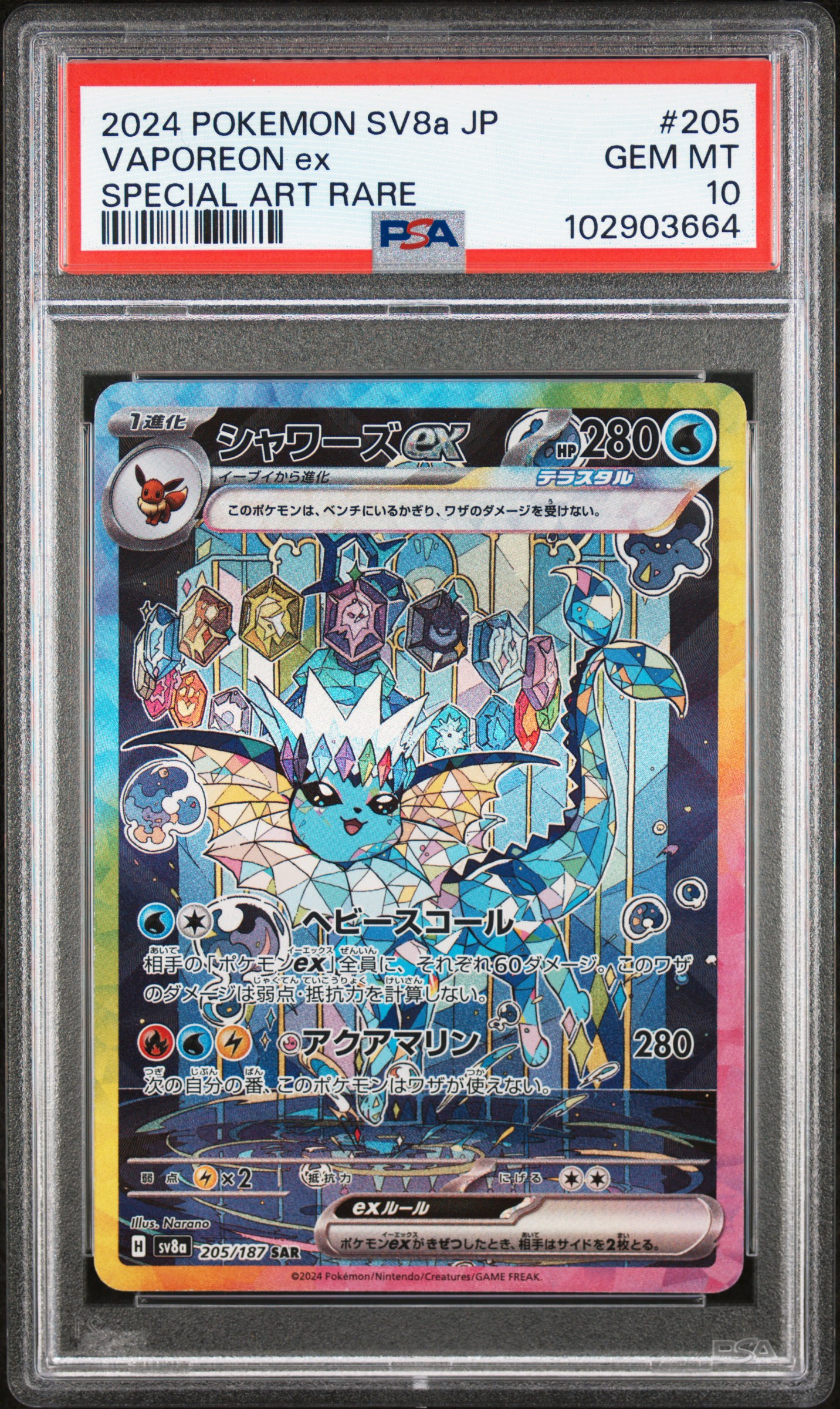2024 Pokemon Japanese Sv8A-Terastal Fest Ex Vaporeon Ex #205 (Special Art Rare) Gem Mt 10 front