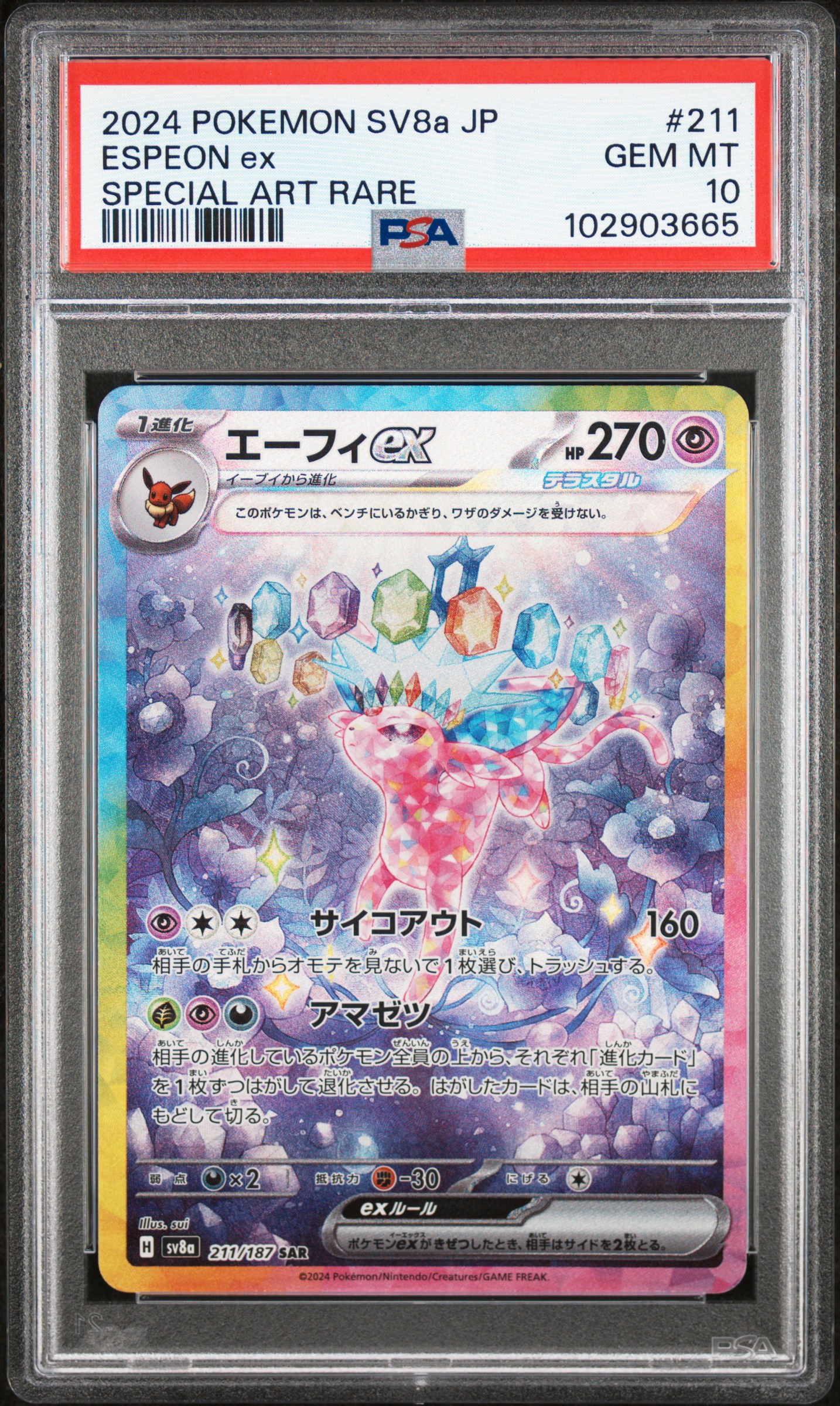 2024 Pokemon Japanese Sv8A-Terastal Fest Ex Espeon Ex #211 (Special Art Rare) Gem Mt 10 front