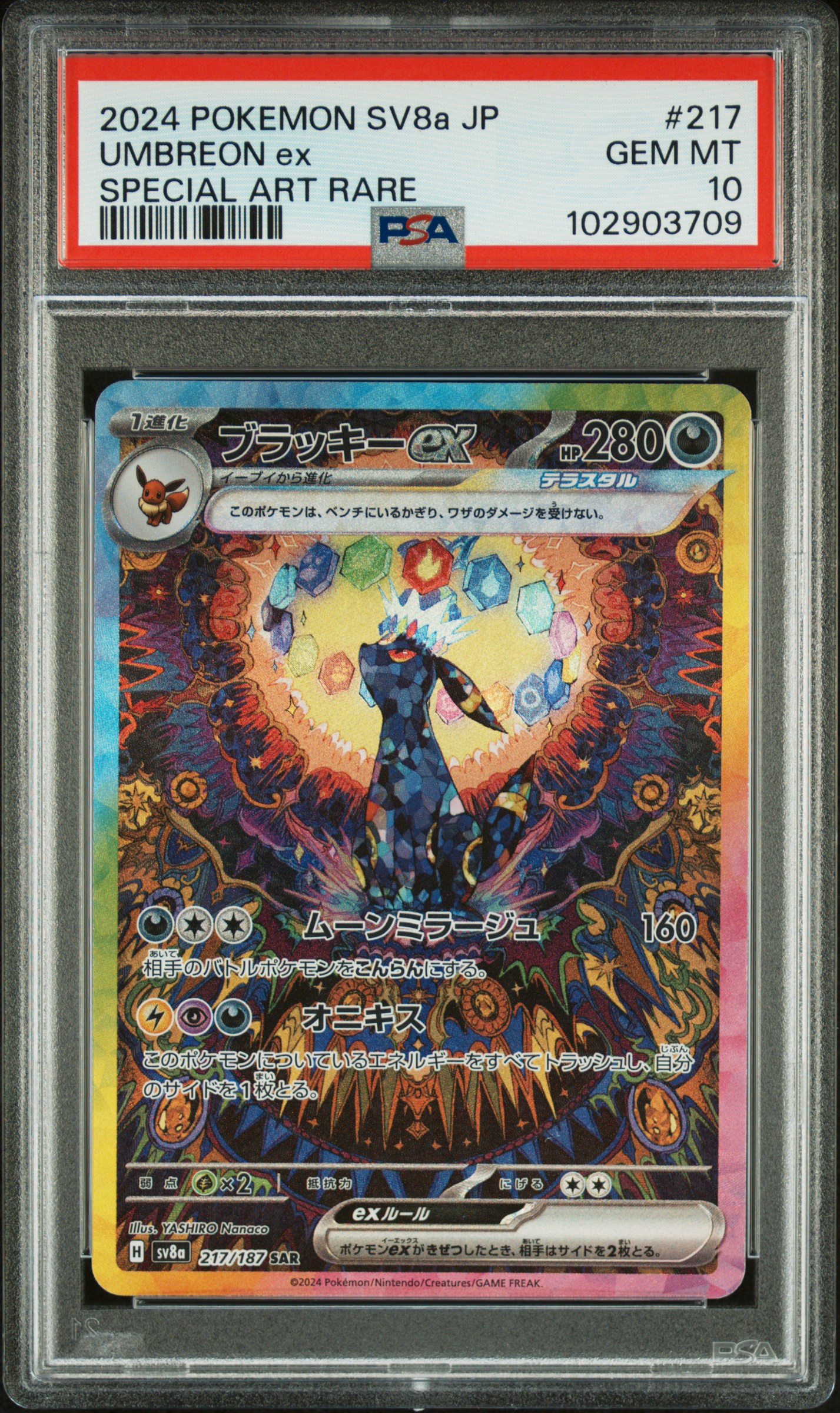2024 Pokemon Japanese Sv8A-Terastal Fest Ex Umbreon Ex #217 (Special Art Rare) Gem Mt 10 front