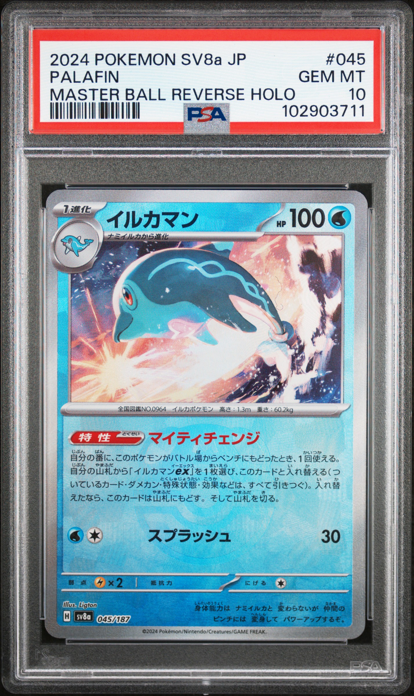 2024 Pokemon Japanese Sv8A-Terastal Fest Ex Palafin #045 (Master Ball Reverse Holo) Gem Mt 10 front