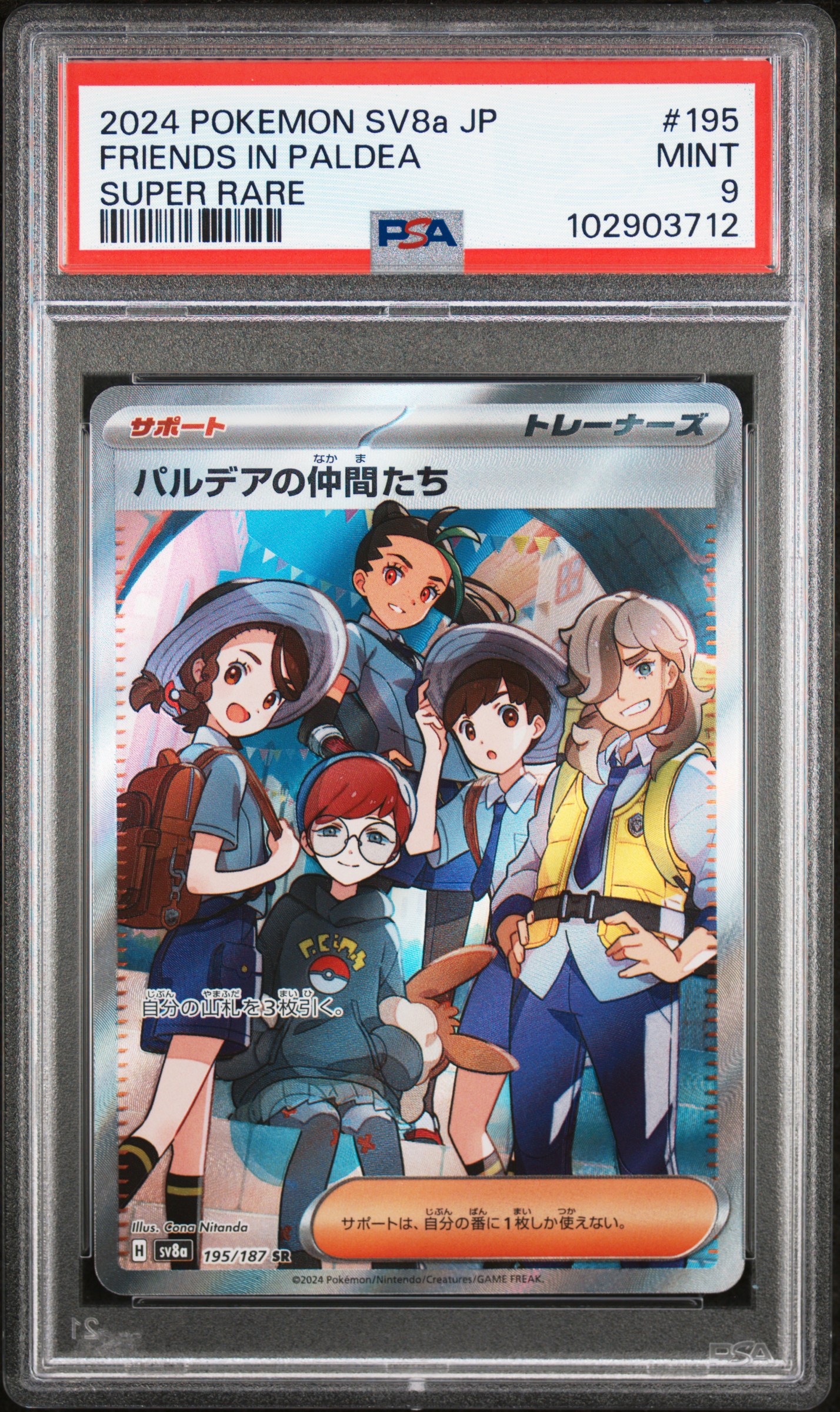 2024 Pokemon Japanese Sv8A-Terastal Fest Ex Friends In Paldea #195 (Super Rare) Mint 9 front