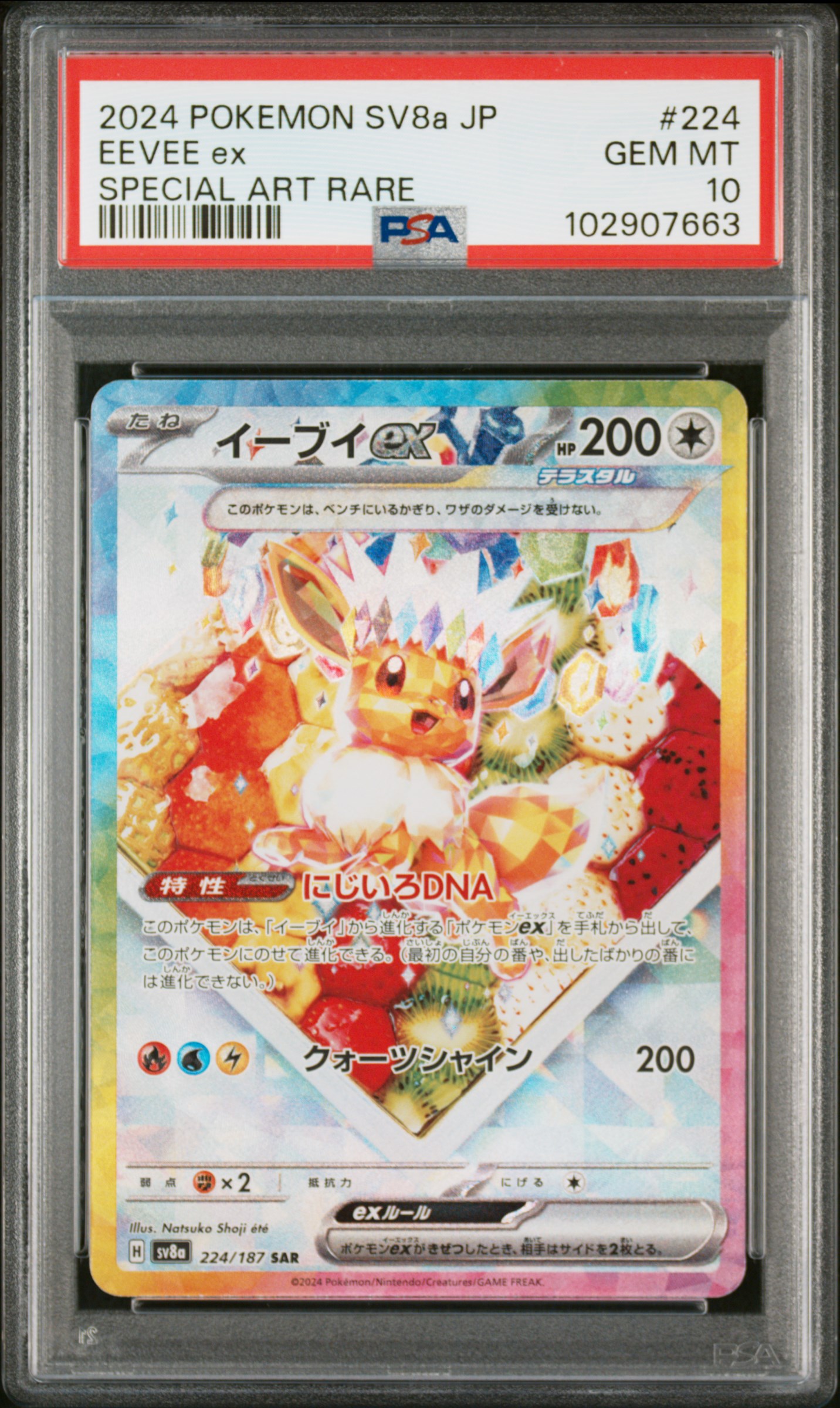#224 Eevee EX SAR — PSA cert 102907663