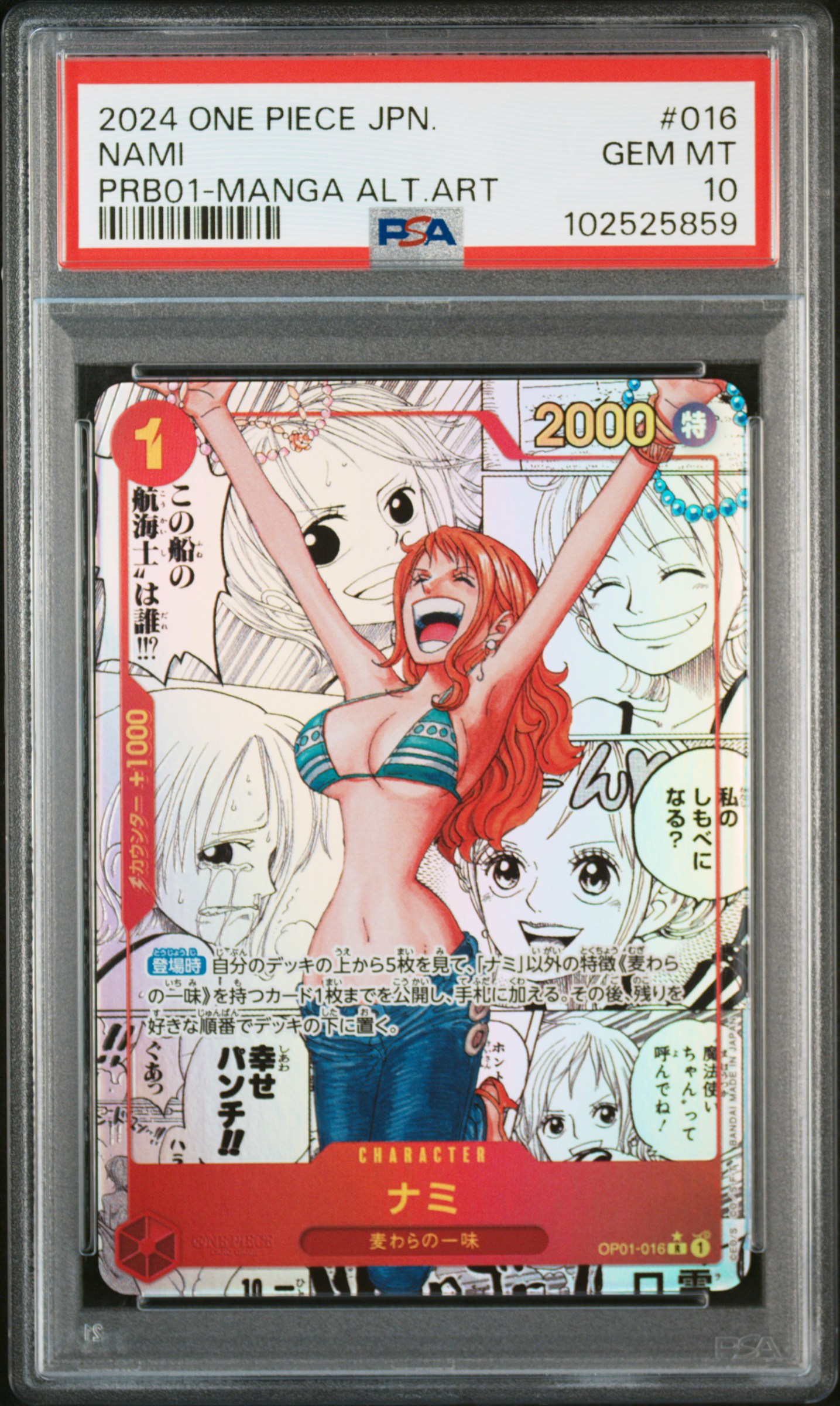 2024 #016 Nami PSA 10 One Piece Japanese PRB01-Premium Booster -One Piece Card the Best-