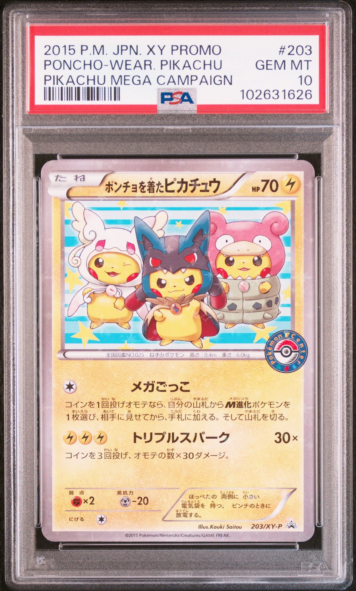 2015 Pokemon POKEMON JAPANESE XY PROMO PIKACHU MEGA CAMPAIGN #203 Poncho-Wear. Pikachu front