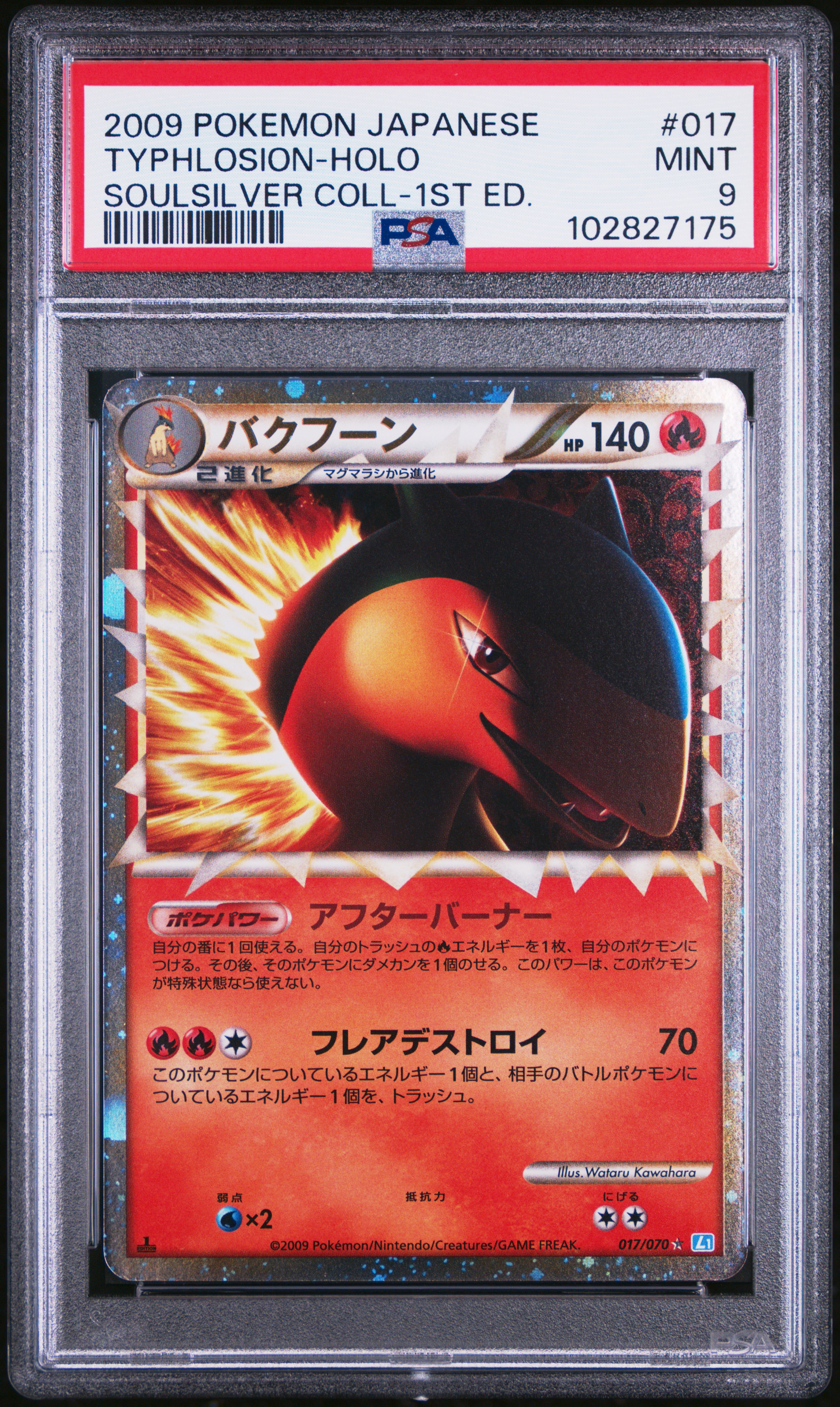 2009 #017 Typhlosion-Holo 1st Edition PSA 9 Japanese Soulsilver Collection