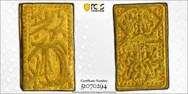 (1601-95) Bu JNDA 09-31 Keicho 両本 AU55