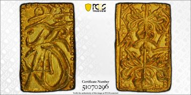 (1736-1818) Bu JNDA 09-37 Genbun 元文 MS63