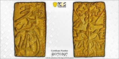 (1710-14) Bu JNDA 09-33 Hōei 宝永 MS61