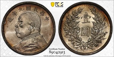 (1920)九 $1 LM-77A Fine Hair MS63+