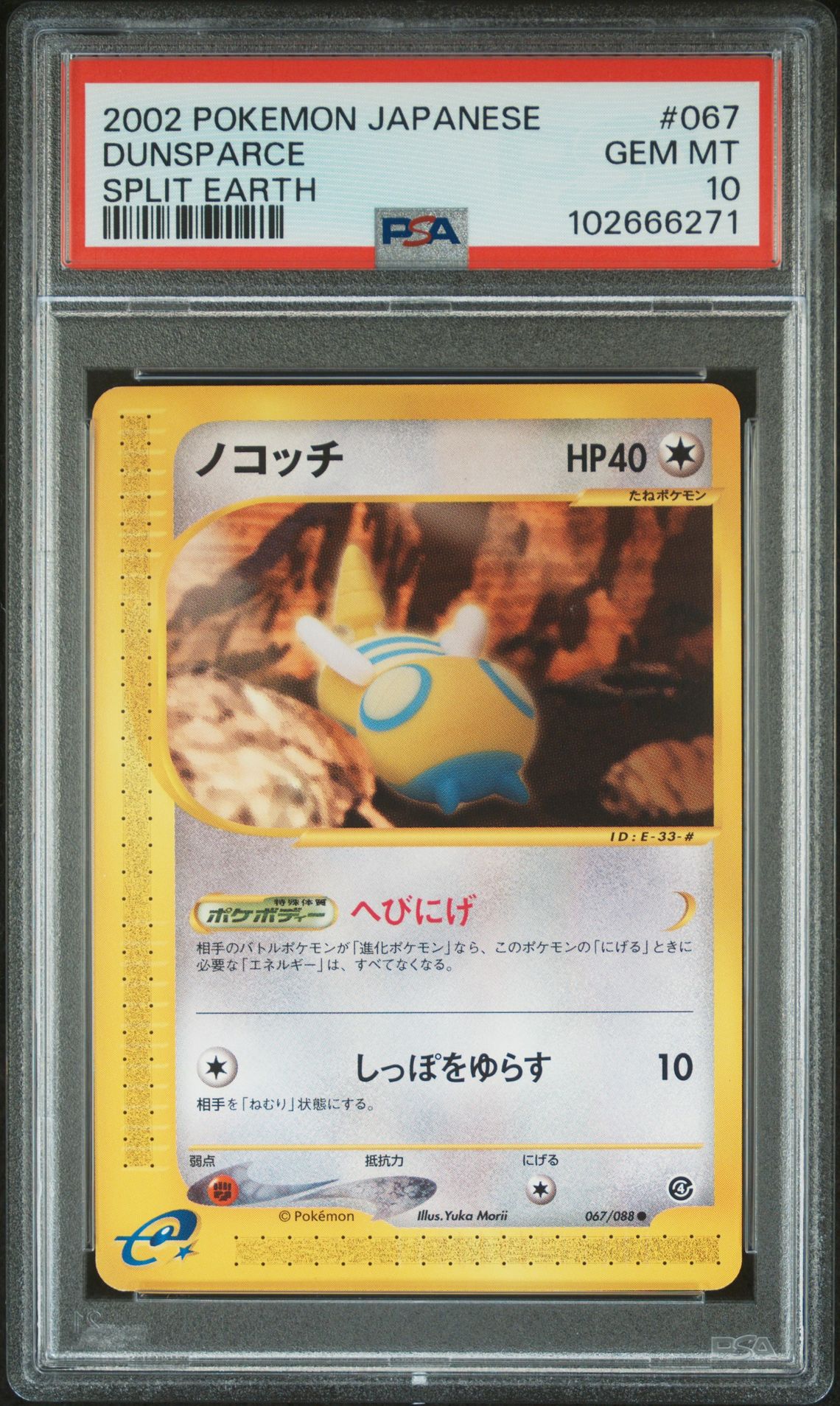 2002 Pokemon POKEMON JAPANESE SPLIT EARTH #067 Dunsparce front
