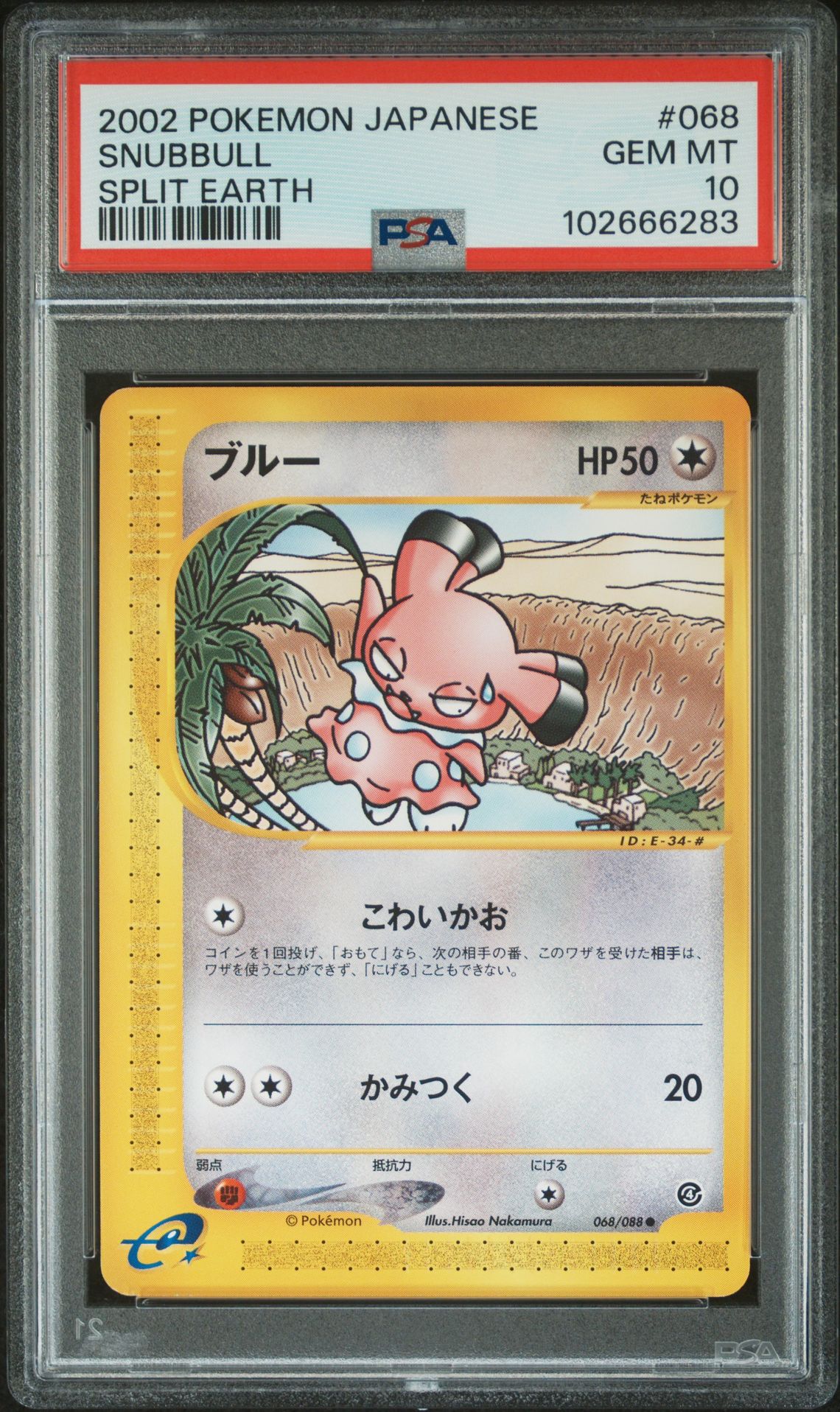 2002 Pokemon POKEMON JAPANESE SPLIT EARTH #068 Snubbull front