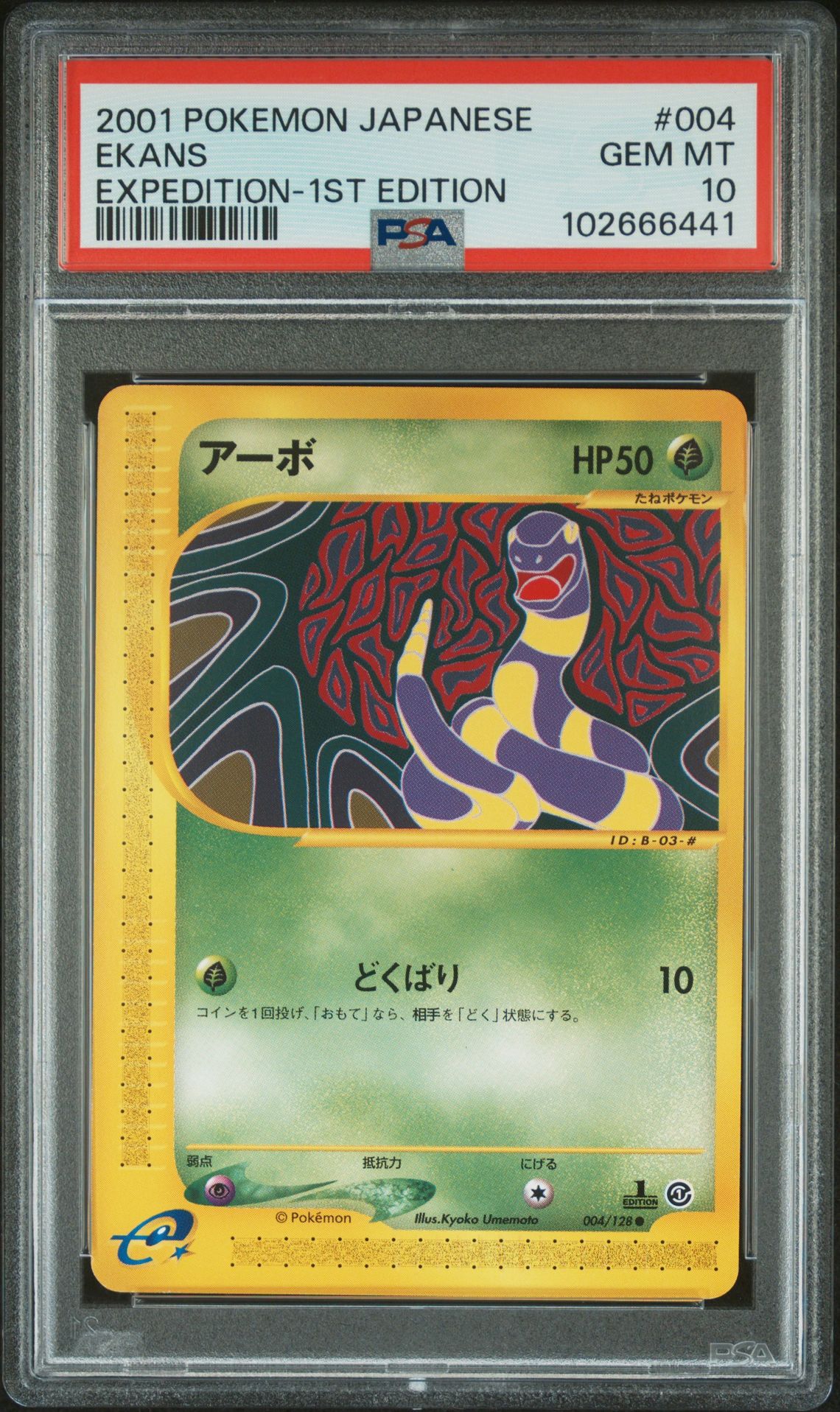 2001 Pokemon POKEMON JAPANESE EXPEDITION EXPEDITION-1ST EDITION #004 Ekans front