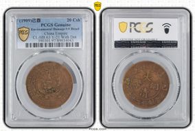 (1909)己酉 20 Csh CL-HB.63 Y-21 With Dot N1BN