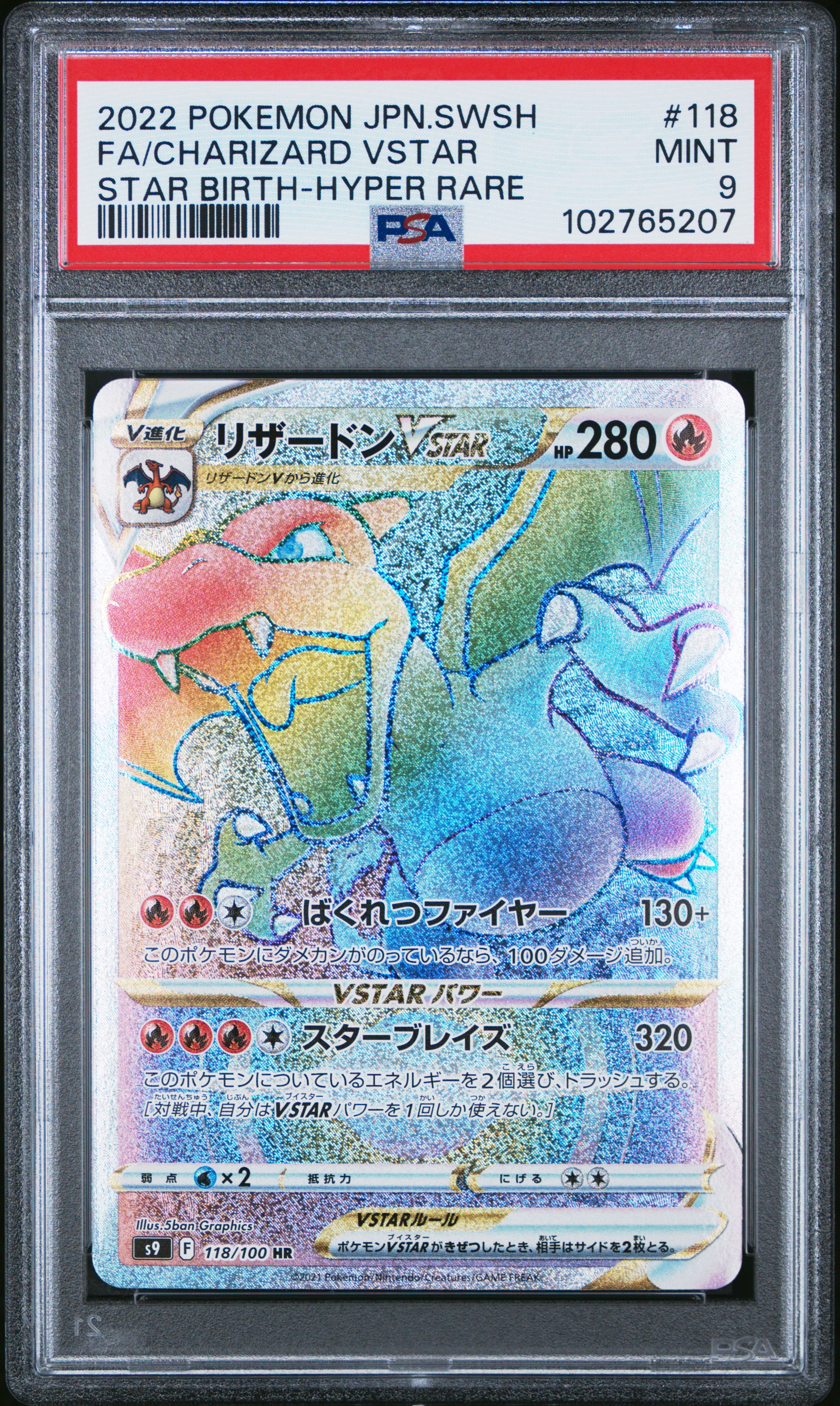 2022 #118 Full Art/Charizard Vstar PSA 9 Japanese Sword & Shield Star Birth