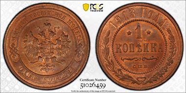 1913 СПБ Kopek Bit-260 MS65RB