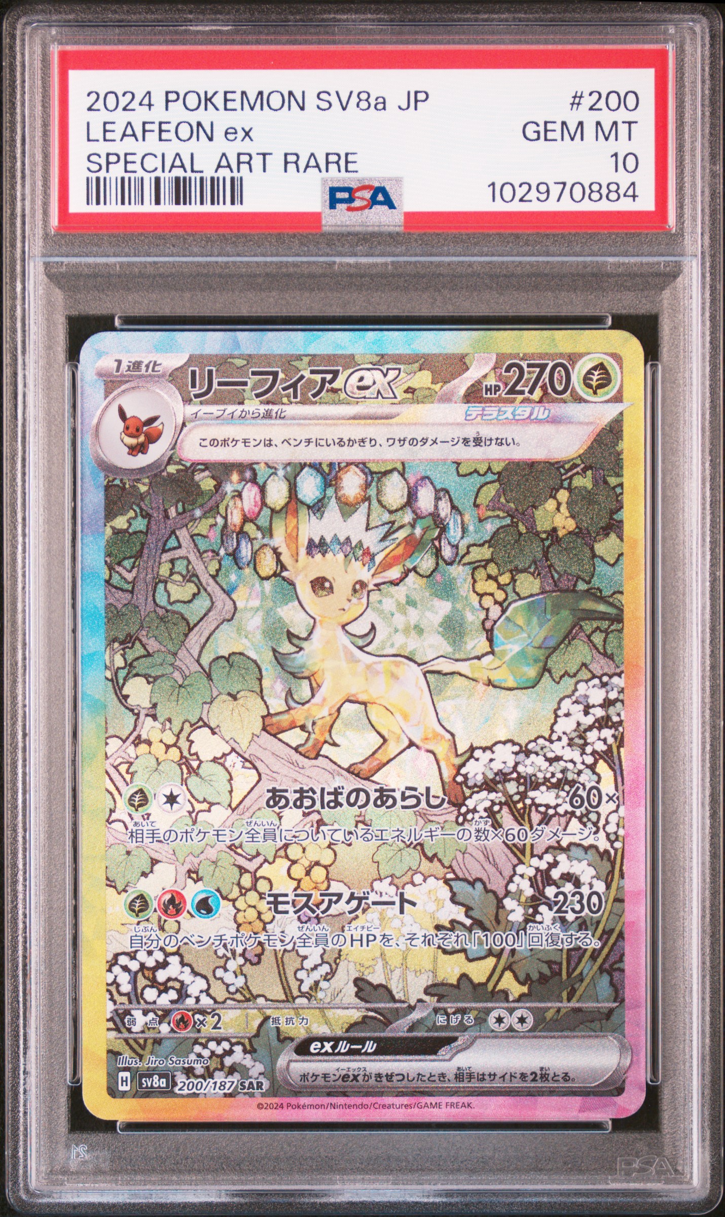 2024 Pokemon Japanese Sv8A-Terastal Fest Ex Leafeon Ex #200 (Special Art Rare) Gem Mt 10 front